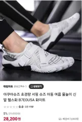 マリンシューズ 超軽量 サーフシューズ 水遊び シューズ