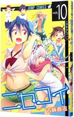 ニセコイ 24巻 25巻 セット 古味直志 - メルカリ