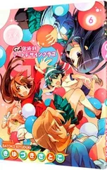 2026年最新】GA芸術科アートデザインクラスの人気アイテム - メルカリ