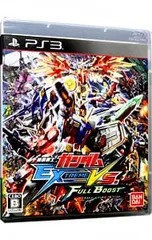 PS3／機動戦士ガンダム EXTREME VS. FULL BOOST