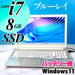 Corei7・8GB・SSD512・フルHD・付きノートパソコン・Windows11