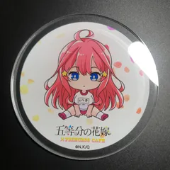 五等分の花嫁 中野五月 プリンセスカフェ限定 アクリルコースター