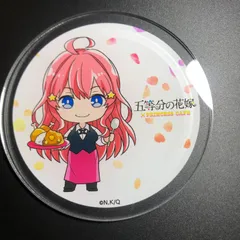 五等分の花嫁 中野五月 プリンセスカフェ限定 アクリルコースター