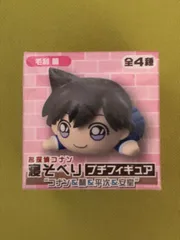 名探偵コナン 寝そべり プチフィギュア 蘭 毛利