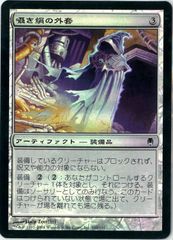 山脈の基部 cold foil 日本語版 Cold Foil/Flesh and Blood/日本語版/山脈の基部/Base of the Mountain