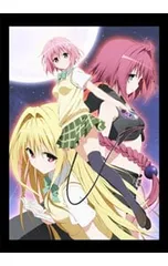 2026年最新】to loveるダークネス 限定版の人気アイテム - メルカリ