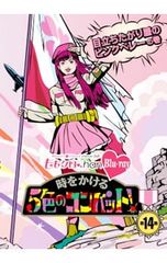 ももクロ 時をかける5色のコンバットBlu-ray - メルカリ