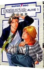 2026年最新】春を抱いていた 新田祐克の人気アイテム - メルカリ