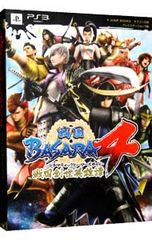 전국 BASARA4 전국 창세 영웅담-드라마틱히어로즈 가이드- 플레이 스테이션 3판/V 점프 편집부[편]
