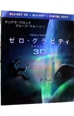 Blu-ray／ゼロ・グラビティ 3D&2D ブルーレイセット 初回生産限定版