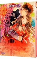 デュエマ】滝川るる&ラフルル-閃光のヒロイン- - メルカリ