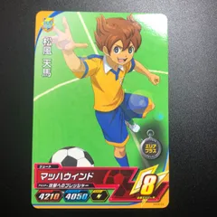 イナズマイレブン ac アーケード オールスターズ2弾 松風天馬 コモン