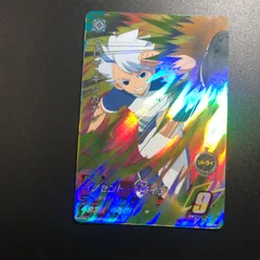 イナズマイレブン ac アーケード フロイ オールスターズ2弾 スーパーレア