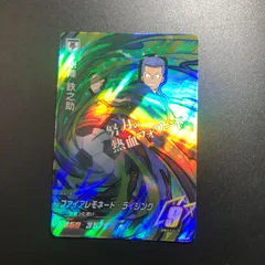 イナズマイレブン ac アーケード 剛陣 オールスターズ2弾 スーパーレア