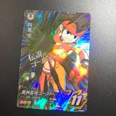 イナズマイレブン ac アーケード 円堂 オールスターズ2弾 スーパーレア