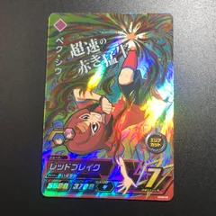 イナズマイレブン ac アーケード ペク・シウ オールスターズ2弾 スーパーレア