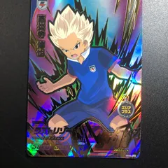 イナズマイレブン ac アーケード 豪炎寺 オールスターズ2弾 キャンペーンレア