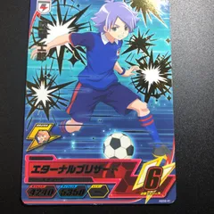 吹雪士郎　イナズマイレブンAC イナズマイレブン AC 吹雪士郎 - メルカリ