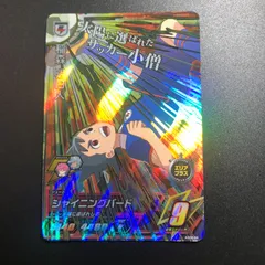 イナズマイレブン ac アーケード 稲森明日人 オールスターズ2弾 スーパーレア