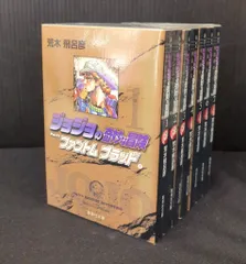 集英社 集英社文庫コミック版 荒木飛呂彦 ジョジョの奇妙な冒険1~7巻(ファントムブラッド&戦闘潮流)1&2部セット 1&2部セット