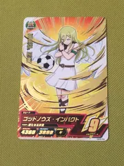 イナズマイレブン アレスの天秤 アフロディ 亜風炉照美 アーケード レア AC 0弾 イナイレ カード