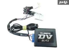 BLITZ TV-NAVIテレビナビ JUMPER ENT75R RAV4専用 2026年最新ブリッツ BLITZ TV-NAVIテレビナビ JUMPER ENT75R RAV4専用