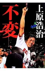 2026年最新】上原浩の人気アイテム - メルカリ