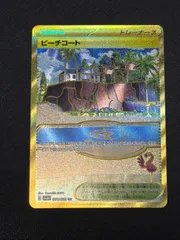 ビーチコート UR