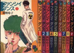 ファンシイダンス 全9巻セット 岡野玲子 小学館 - メルカリ
