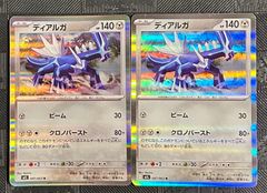 ポケモンカードガーディ ウインディ進化ラインまとめ売り - メルカリ