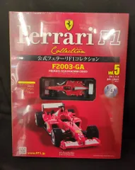 2026年最新】アシェット フェラーリコレクションの人気アイテム - メルカリ