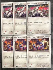 ポケモンカードジュラルドン　ブリジュラス進化ラインまとめ売り