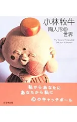 2026年最新】小林牧牛の人気アイテム - メルカリ