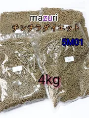 mazuri マズリ チンチラダイエット 4kg 品番 5M01 小動物のサムネイル