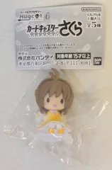 バンダイ Hugcot4 カードキャプターさくら クリアカード編 さくらE