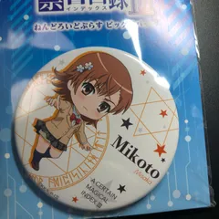 2026年最新】御坂美琴 缶バッジの人気アイテム - メルカリ