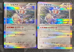 ポケモンカードマギアナオートヒール　4枚のサムネイル