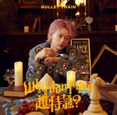 (CD)Why don't you 超特急？ (初回限定メンバーソロ盤(シューヤ盤))／超特急