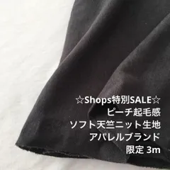 2FX/97-482◆3m 新春SALE/限定/綿ポリ系ソフト天竺ニット生地/生地のM