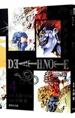 DEATH NOTE 4／小畑健