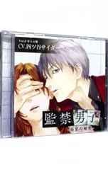 2026年最新】監禁男子~浴室の秘密~の人気アイテム - メルカリ