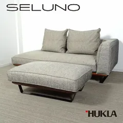 ◾︎SELUNO◾︎  【展示良品】HUKLA  フクラ  KASTOR / カストール カウチソファ & オットマン / ファブリック  61万  v985s