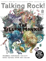 【中古】音楽雑誌 Talking Rock! 2025年8月号増刊 THE YELLOW MONKEY特集