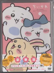 ハピネット・メディアマーケティング アニメDVD ちいかわ 豪華版 フィギュア6体セット付き 1