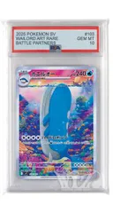 2026年最新】ホエルオー arの人気アイテム - メルカリ