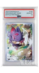 [PSA10]Nのゾロア【AR】〈108/100〉