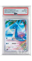 [PSA10]カスミのラプラス【AR】〈072/063〉