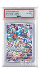 ホエルオーar PSA10 3枚セット 2026年最新】ホエルオー ar psa10の人気アイテム - メルカリ