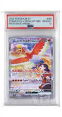 PSA10]ゲッコウガex【SAR】〈090/066〉 - メルカリ