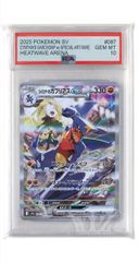 PSA10]シロナのガブリアスex【SAR】〈087/063〉 - メルカリ